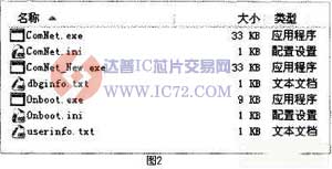 基于ARM9系统的无线发射台智能化监控设计