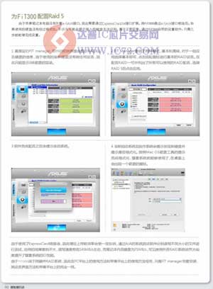AXUS FiT300轻松配合Mac Book 打造移动非编存储