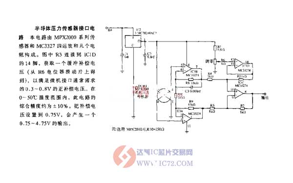 半导体压力传感哭接口电路