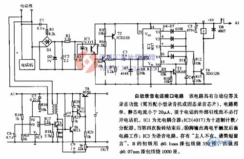 自动录音电话接口电路图