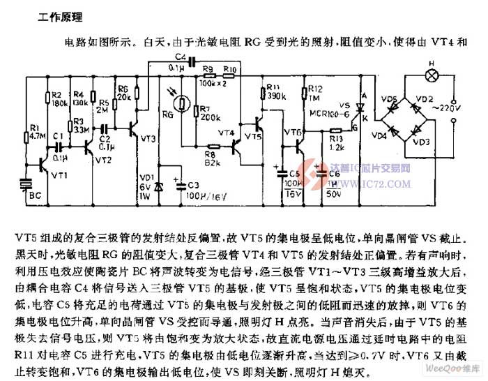 声光控定时节电开关电路图