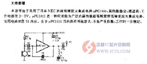 简单微型集成调频无线话筒电路图