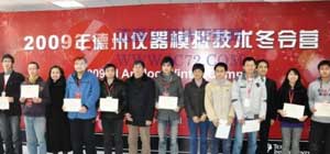 德州仪器模拟技术冬令营圆满结束