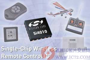 Silicon Labs推出单芯片无线遥控IC Si4010 