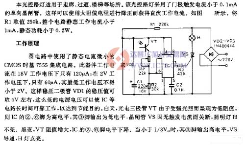 光电管控制路灯开关电路图