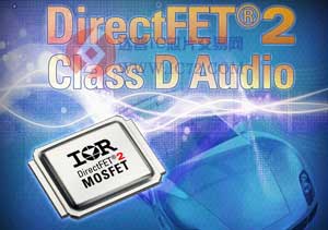 为D类应用优化的汽车用DirectFET 2功率MOSFET