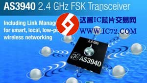 内置星型网络管理器的低功耗、多通道FSK收发器 