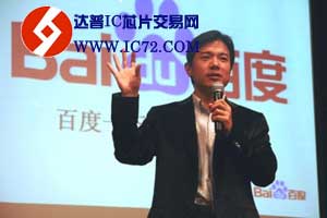 李彦宏：百度国际扩张谨慎进入美国市场