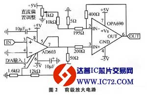 基于AVR单片机的可预置程控宽带直流功率放大电路设计