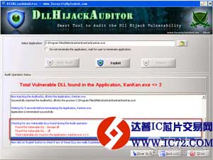 Dll劫持漏洞检测修复工具 挖掘异常软件