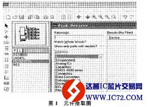 温度传感器DSl8B20在Proteus中的仿真