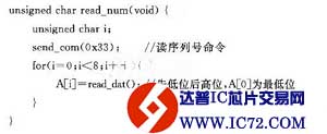 温度传感器DSl8B20在Proteus中的仿真