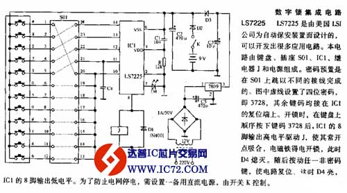 数字锁集成电路图