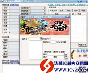 木马绑架Q宠大乐斗外挂　剑指网银密码 