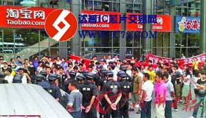 淘宝再遭卖家围攻 调查称组织者藏黑色产业链