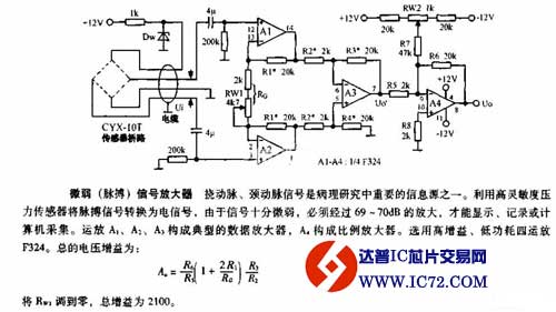 微弱脉搏信号放大器电路图