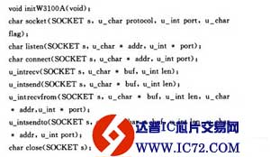基于W3150A＋的嵌入式Web服务器设计