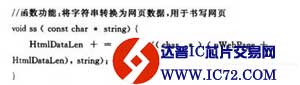 基于W3150A＋的嵌入式Web服务器设计