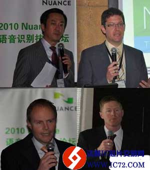 2010 Nuance语音识别技术论坛 