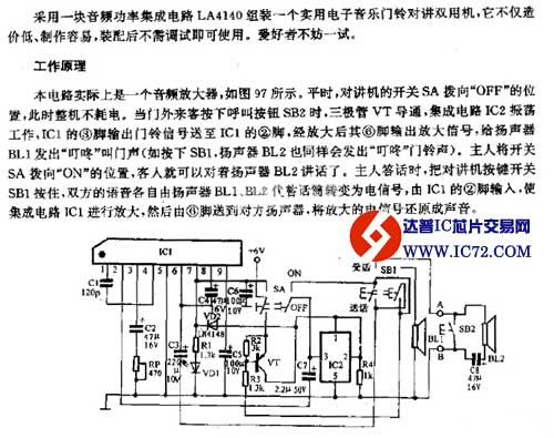 电子音乐门铃对讲双用机电路图