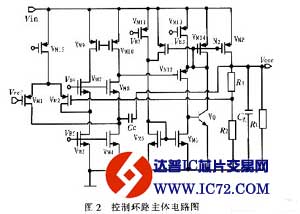 新颖的软启动电路设计及其在蓝牙功放中的应用