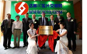 中国高校能源系统设计与管理研究中心成立