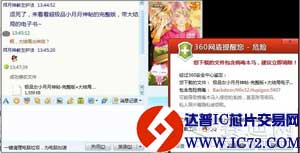 木马伪装小月月大结局电子书　专害好奇人