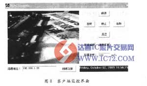 基于ARM和FPGA的智能小车监控系统