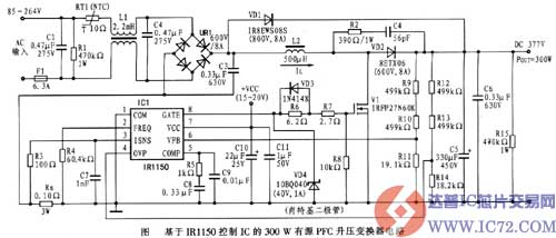 基于IRll50型控制器的300W有源PFC升压变换器电路图