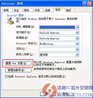应用也安全：学会简单的浏览器修复方法