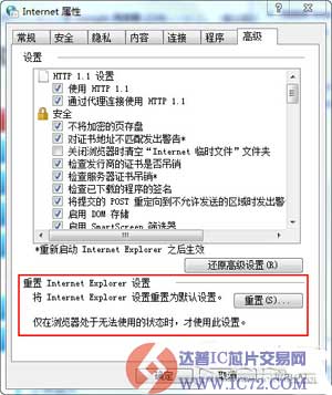 应用也安全：学会简单的浏览器修复方法