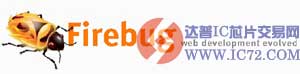 Firebug为避免成为牺牲品将改变Web开发环境