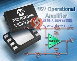 Microchip推出低静态电流16V运算放大器