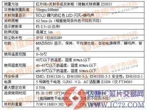介绍FT3405/3406转速计