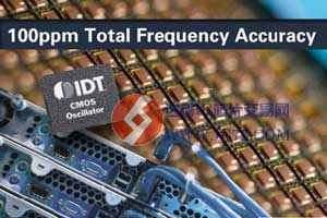 全硅器件之新篇章：IDT 高精度CMOS 振荡器 