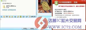 谍客再度活跃　警惕黑色11月木马群攻击 