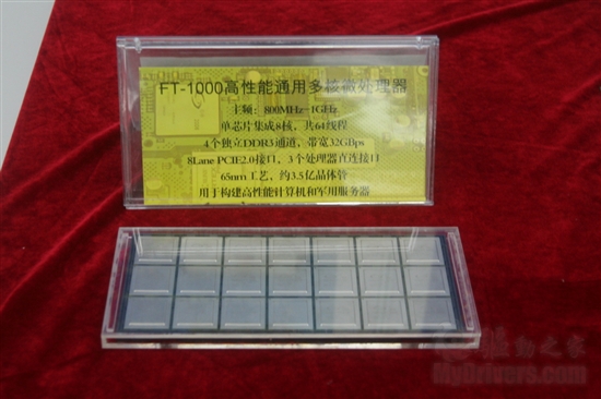 浪潮首推基于国产CPU的通用服务器