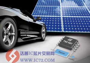 ST新一代上桥臂电流检测芯片TSC1021 WWW.IC72.COM