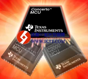 德州仪器推出新型Concerto 双核微控制器 www.ic72.com