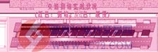 隧道内的交通状监控图 www.ic72.com