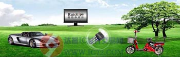 锐骏的绿色节能系统 www.ic72.com