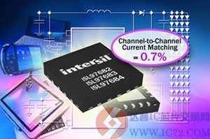 Intersil三款全新LED驱动器其信道至信道电流匹配度为0.7% www.ic72.com