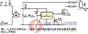 为MCU风扇调速器供电的交流线路WWW.IC72.COM