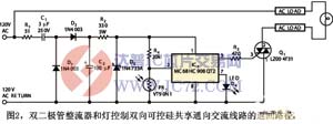 为MCU风扇调速器供电的交流线路www.ic72.com