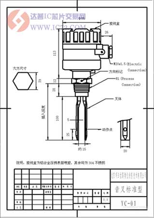 达普IC芯片交易网