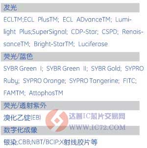 达普IC芯片交易网