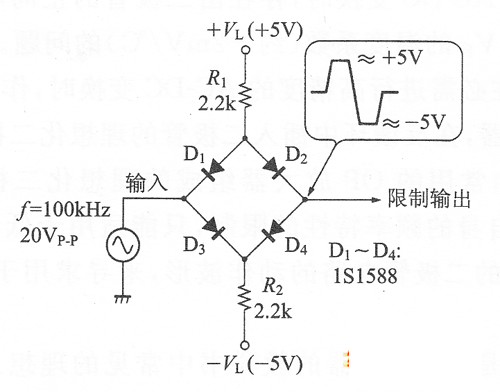 通用的二极管桥式限幅电路