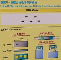 图2:锂离子/锂聚合物电池保护用IC